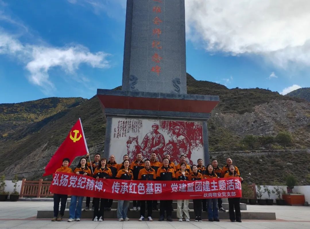 躍尚物業(yè)組織開展主題黨日活動(dòng)
